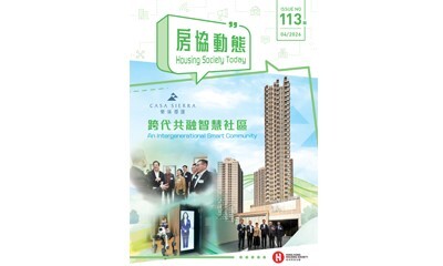 房協動態 - 第113期